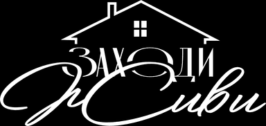 Заходи Живи